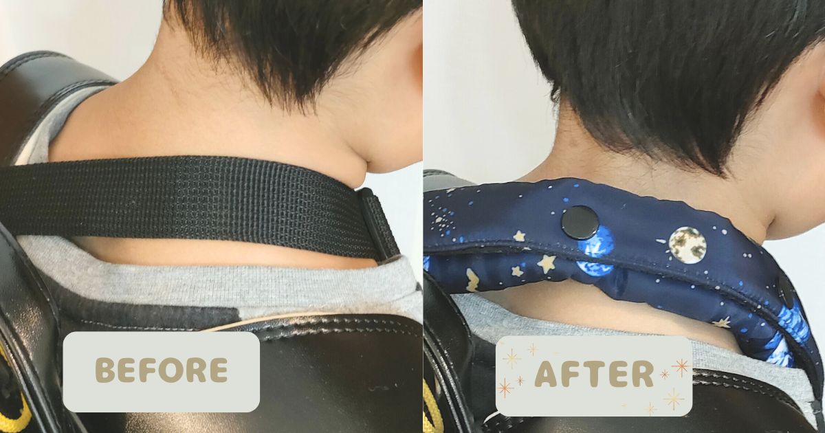 水筒肩紐カバー、ビフォーアフター