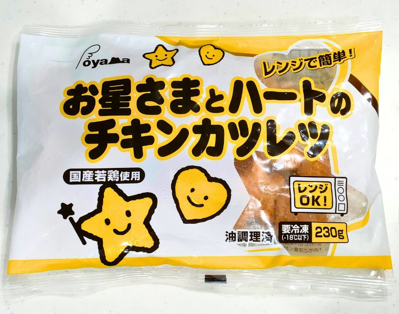 コープデリの、お星さまとハートのチキンカツレツ