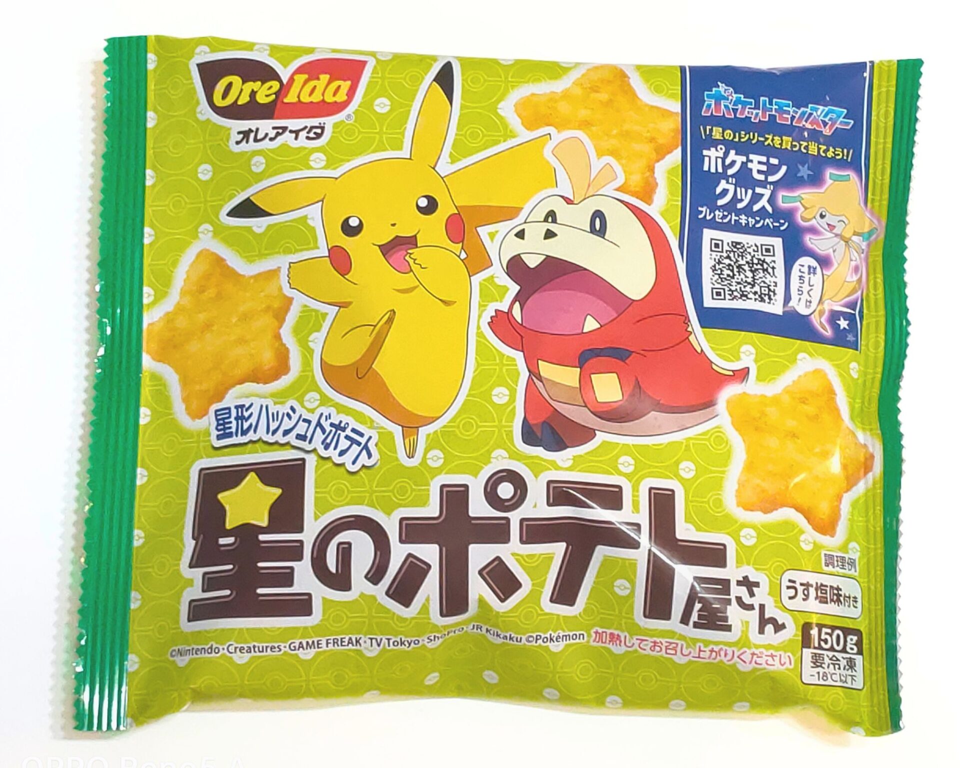 星のポテト屋さん、ポケモンパッケージ
