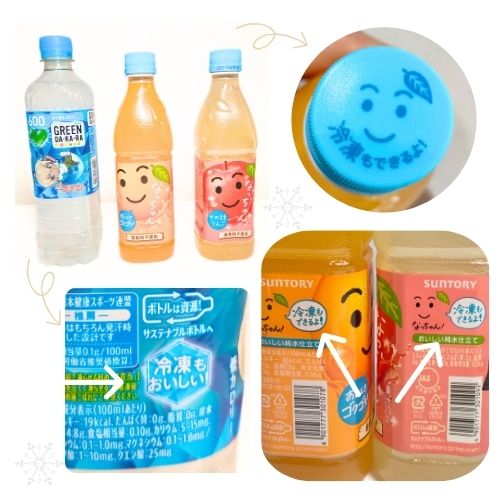 冷凍ペットボトル、グリーンダカラとなちゃんのラベル表示